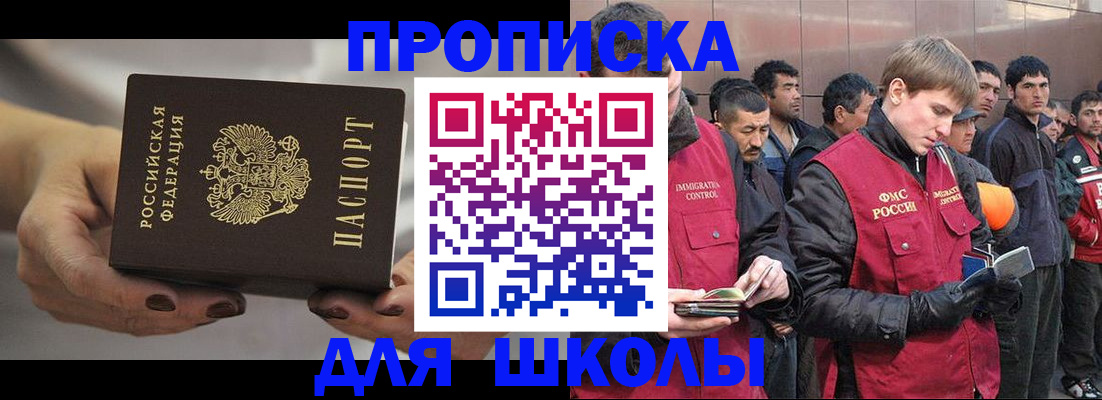 прописка от собственника в Кабардино-Балкарии