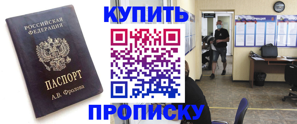 временная регистрация законно в Кабардино-Балкарии